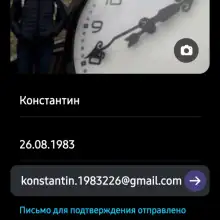 Фото Константин 3 